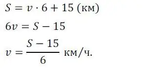 Решение 3. номер 234 (страница 73) гдз по алгебре 7 класс Колягин, Ткачева, учебник