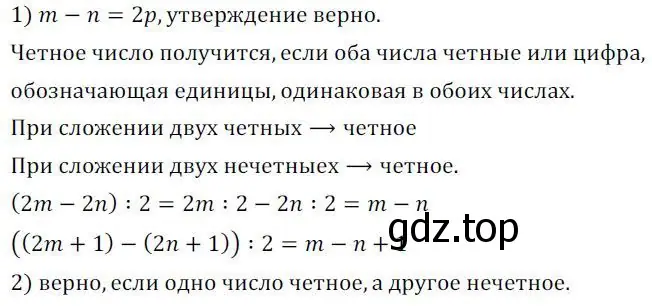 Решение 3. номер 235 (страница 73) гдз по алгебре 7 класс Колягин, Ткачева, учебник