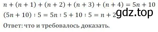 Решение 3. номер 236 (страница 73) гдз по алгебре 7 класс Колягин, Ткачева, учебник