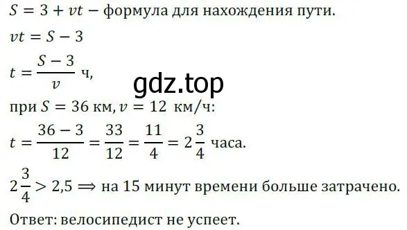 Решение 3. номер 237 (страница 73) гдз по алгебре 7 класс Колягин, Ткачева, учебник