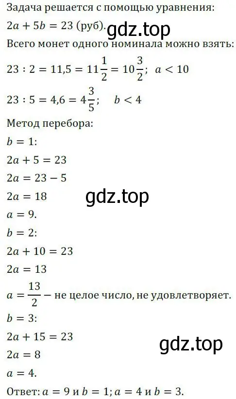 Решение 3. номер 238 (страница 74) гдз по алгебре 7 класс Колягин, Ткачева, учебник