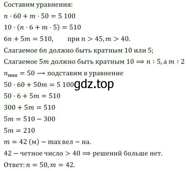 Решение 3. номер 239 (страница 74) гдз по алгебре 7 класс Колягин, Ткачева, учебник