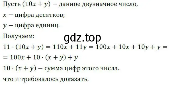 Решение 3. номер 240 (страница 74) гдз по алгебре 7 класс Колягин, Ткачева, учебник