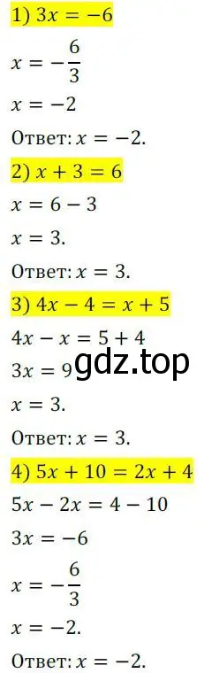 Решение 3. номер 242 (страница 82) гдз по алгебре 7 класс Колягин, Ткачева, учебник