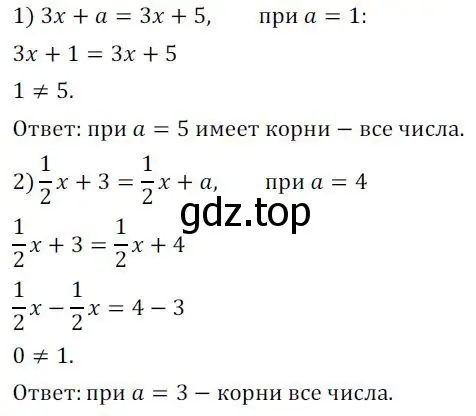 Решение 3. номер 247 (страница 83) гдз по алгебре 7 класс Колягин, Ткачева, учебник