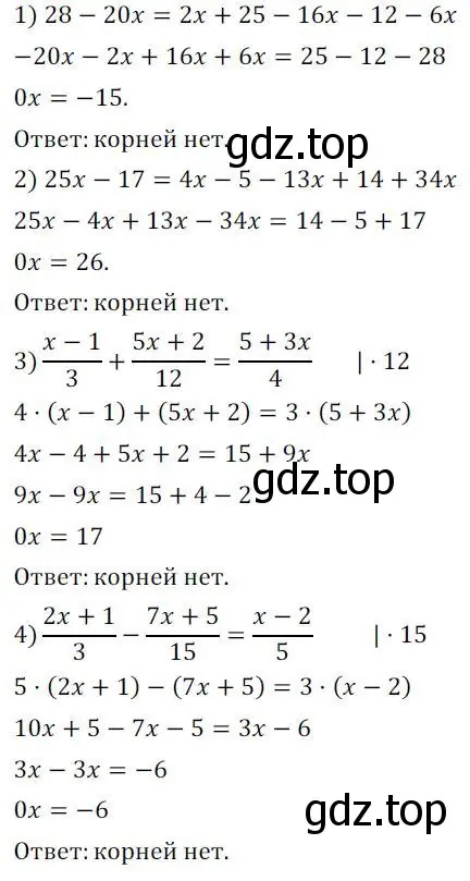 Решение 3. номер 262 (страница 89) гдз по алгебре 7 класс Колягин, Ткачева, учебник