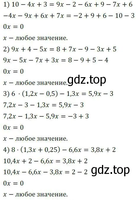 Решение 3. номер 263 (страница 89) гдз по алгебре 7 класс Колягин, Ткачева, учебник