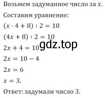 Решение 3. номер 268 (страница 93) гдз по алгебре 7 класс Колягин, Ткачева, учебник