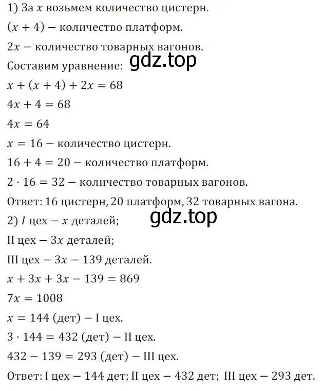 Решение 3. номер 269 (страница 93) гдз по алгебре 7 класс Колягин, Ткачева, учебник