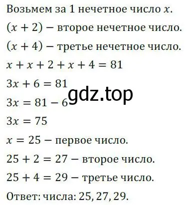 Решение 3. номер 271 (страница 93) гдз по алгебре 7 класс Колягин, Ткачева, учебник