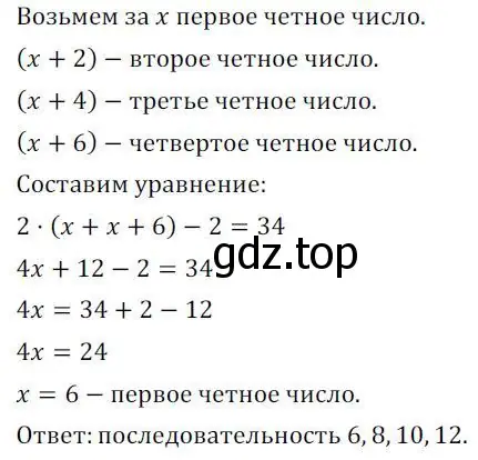 Решение 3. номер 272 (страница 94) гдз по алгебре 7 класс Колягин, Ткачева, учебник