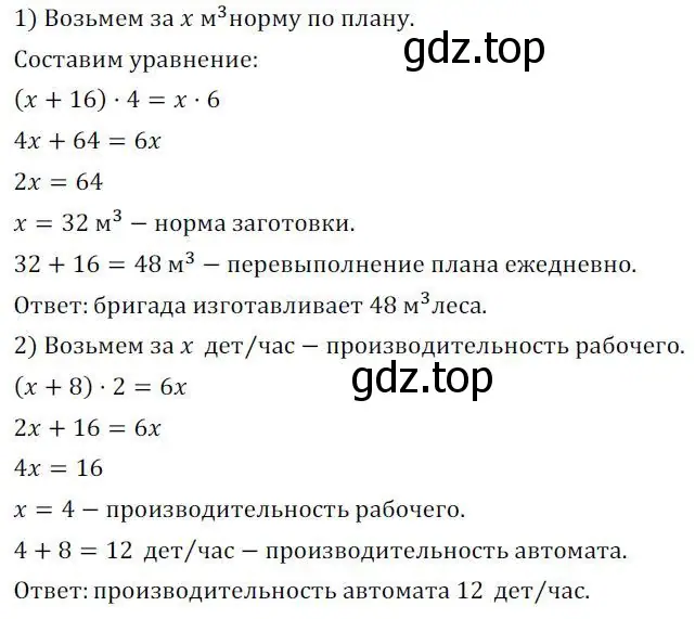 Решение 3. номер 273 (страница 94) гдз по алгебре 7 класс Колягин, Ткачева, учебник