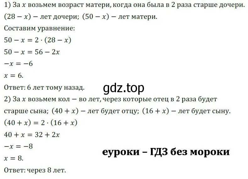 Решение 3. номер 274 (страница 94) гдз по алгебре 7 класс Колягин, Ткачева, учебник