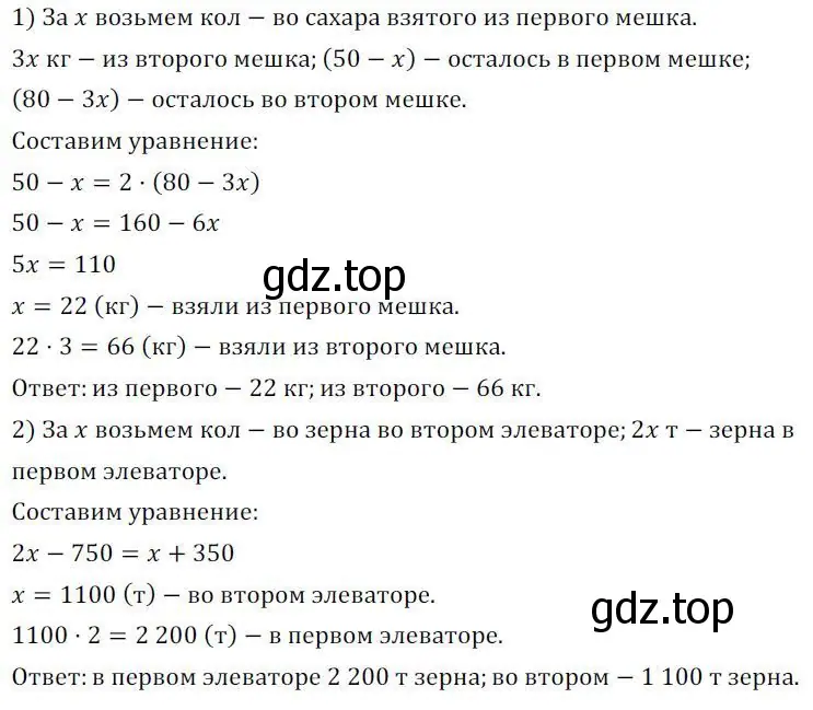 Решение 3. номер 275 (страница 94) гдз по алгебре 7 класс Колягин, Ткачева, учебник