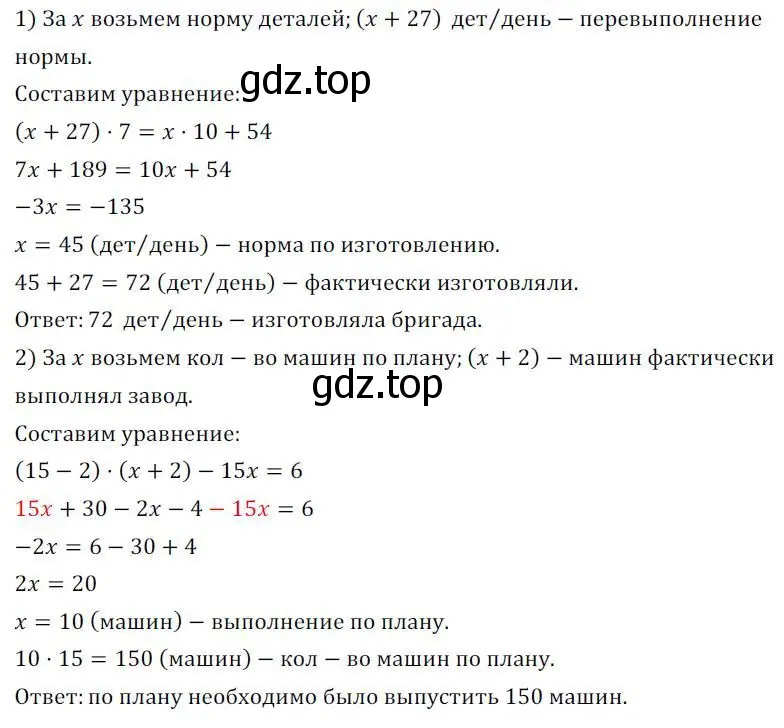 Решение 3. номер 276 (страница 94) гдз по алгебре 7 класс Колягин, Ткачева, учебник