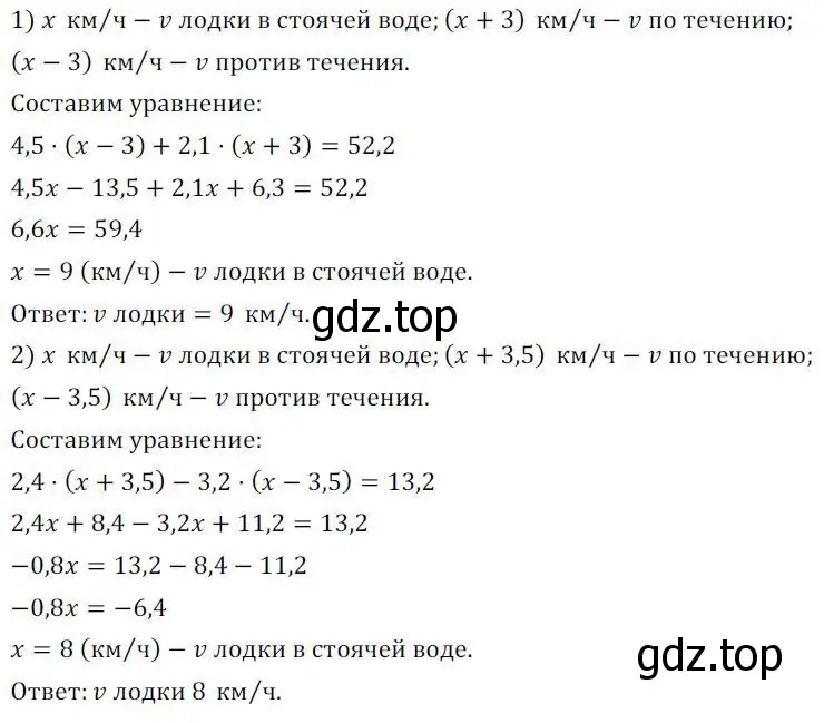 Решение 3. номер 277 (страница 94) гдз по алгебре 7 класс Колягин, Ткачева, учебник