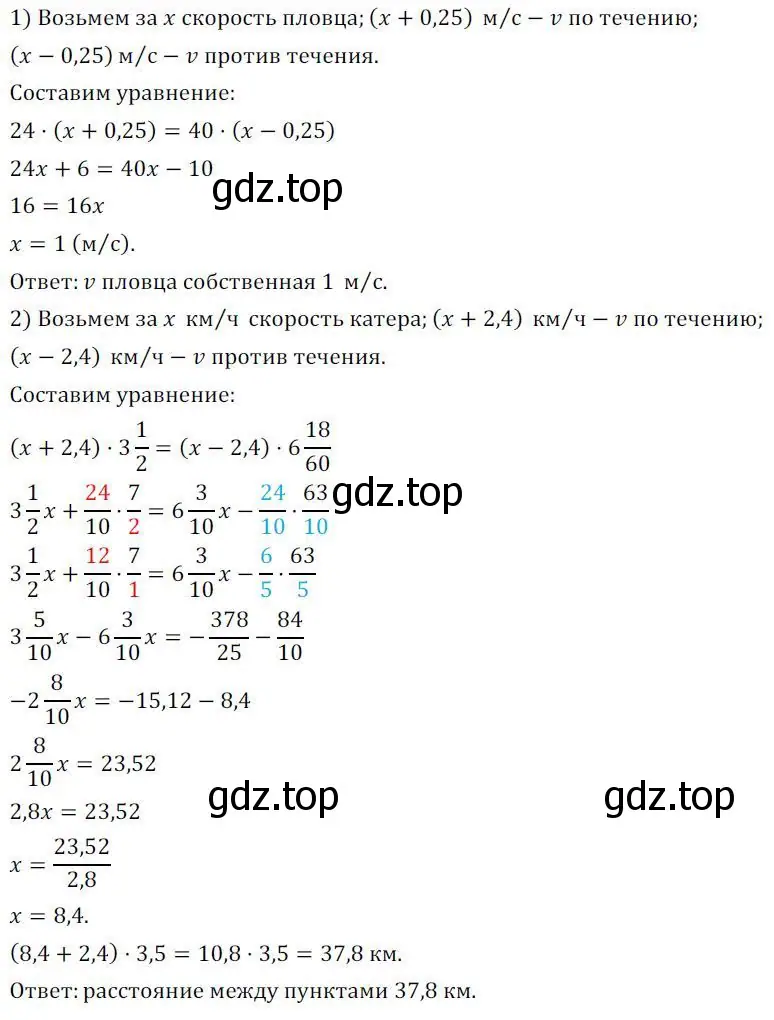 Решение 3. номер 278 (страница 95) гдз по алгебре 7 класс Колягин, Ткачева, учебник