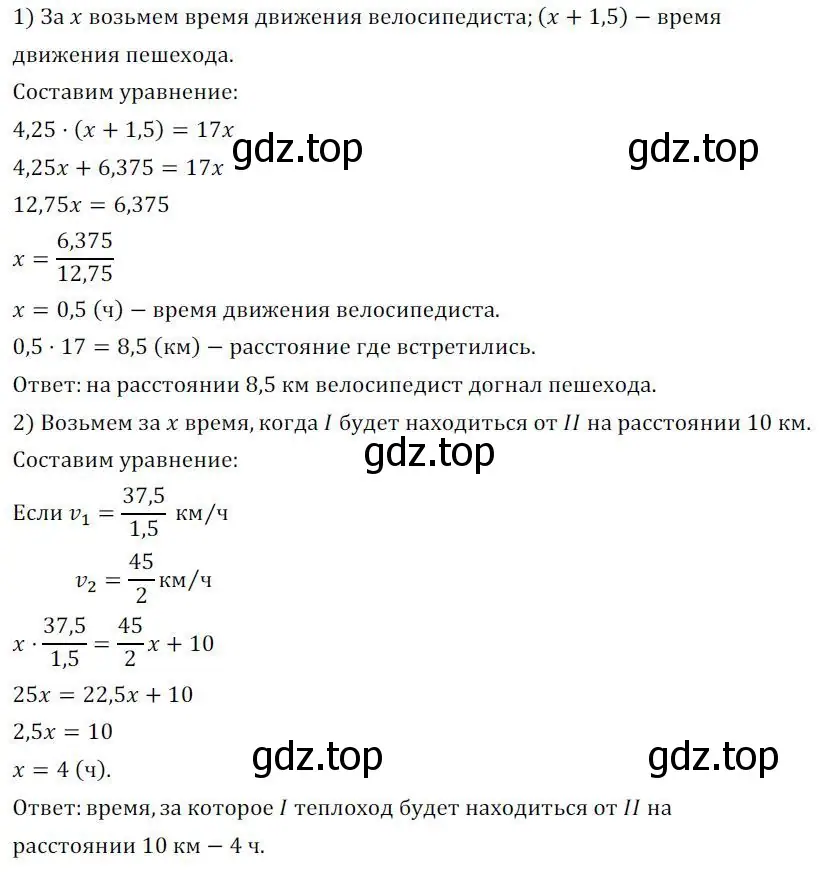 Решение 3. номер 279 (страница 95) гдз по алгебре 7 класс Колягин, Ткачева, учебник