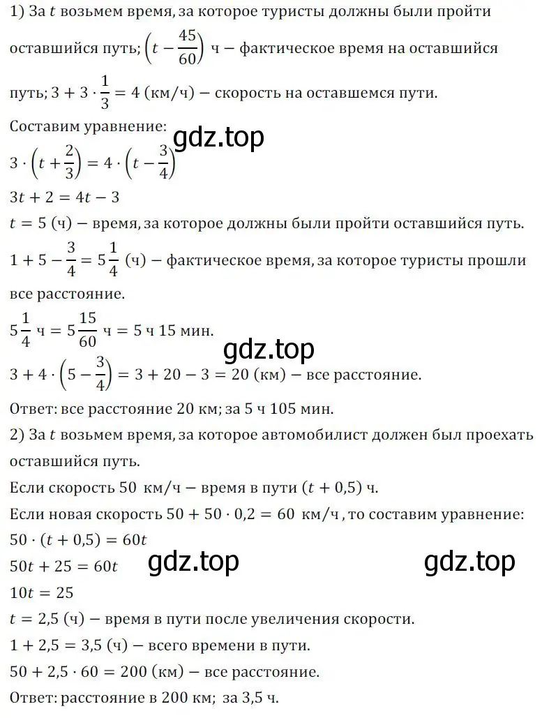 Решение 3. номер 281 (страница 95) гдз по алгебре 7 класс Колягин, Ткачева, учебник