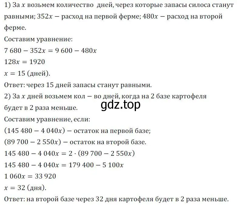 Решение 3. номер 285 (страница 97) гдз по алгебре 7 класс Колягин, Ткачева, учебник