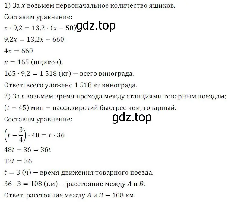 Решение 3. номер 286 (страница 98) гдз по алгебре 7 класс Колягин, Ткачева, учебник