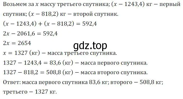 Решение 3. номер 287 (страница 98) гдз по алгебре 7 класс Колягин, Ткачева, учебник