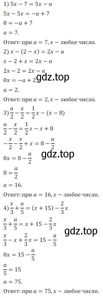 Решение 3. номер 290 (страница 98) гдз по алгебре 7 класс Колягин, Ткачева, учебник