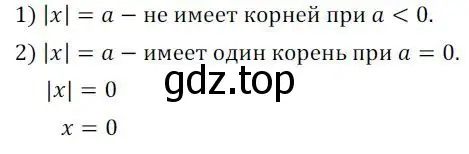 Решение 3. номер 291 (страница 98) гдз по алгебре 7 класс Колягин, Ткачева, учебник