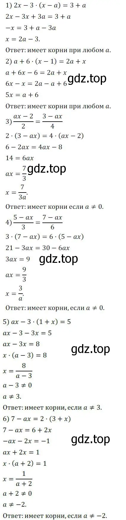 Решение 3. номер 292 (страница 98) гдз по алгебре 7 класс Колягин, Ткачева, учебник