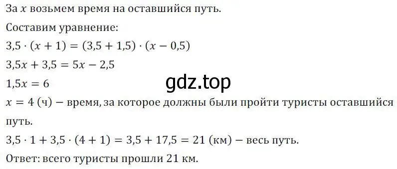 Решение 3. номер 293 (страница 98) гдз по алгебре 7 класс Колягин, Ткачева, учебник