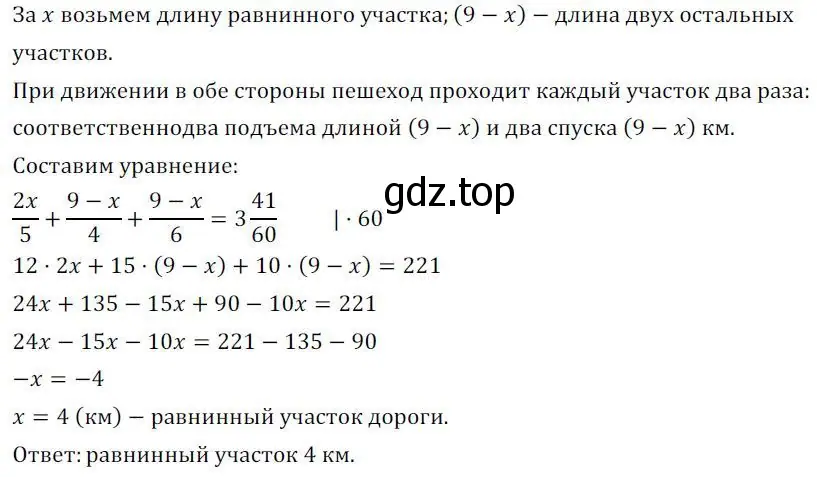 Решение 3. номер 294 (страница 98) гдз по алгебре 7 класс Колягин, Ткачева, учебник