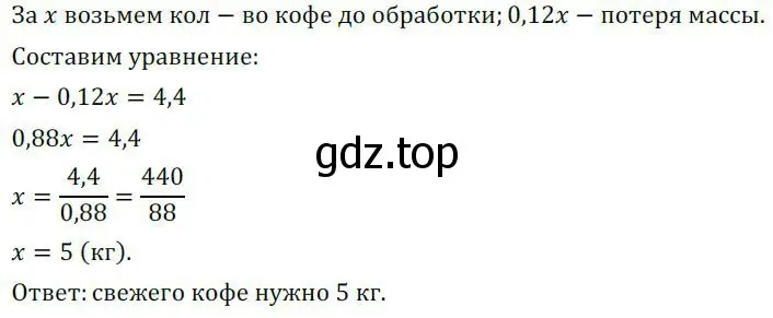 Решение 3. номер 296 (страница 99) гдз по алгебре 7 класс Колягин, Ткачева, учебник