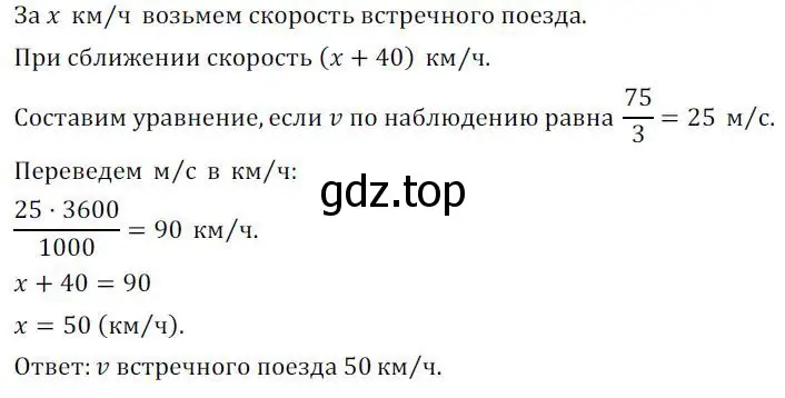 Решение 3. номер 299 (страница 99) гдз по алгебре 7 класс Колягин, Ткачева, учебник