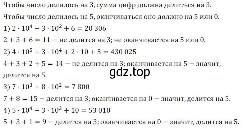 Решение 3. номер 316 (страница 107) гдз по алгебре 7 класс Колягин, Ткачева, учебник