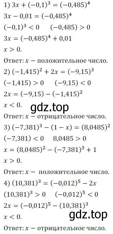 Решение 3. номер 321 (страница 108) гдз по алгебре 7 класс Колягин, Ткачева, учебник