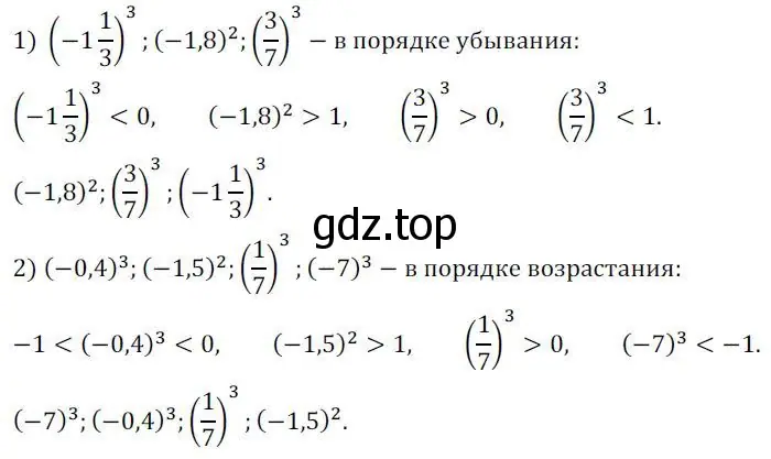 Решение 3. номер 325 (страница 108) гдз по алгебре 7 класс Колягин, Ткачева, учебник