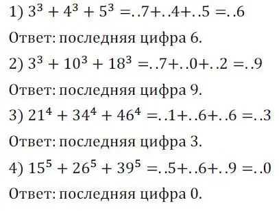 Решение 3. номер 326 (страница 108) гдз по алгебре 7 класс Колягин, Ткачева, учебник