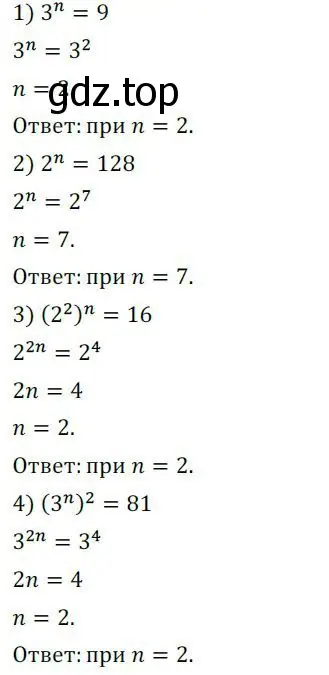 Решение 3. номер 366 (страница 117) гдз по алгебре 7 класс Колягин, Ткачева, учебник