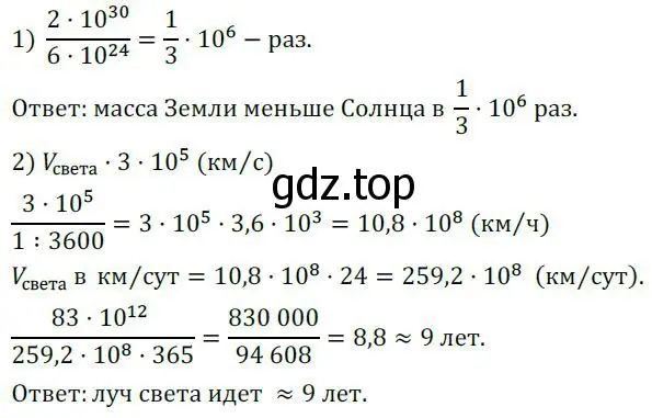 Решение 3. номер 370 (страница 118) гдз по алгебре 7 класс Колягин, Ткачева, учебник