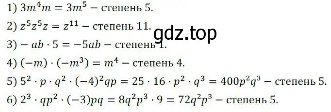 Решение 3. номер 377 (страница 123) гдз по алгебре 7 класс Колягин, Ткачева, учебник