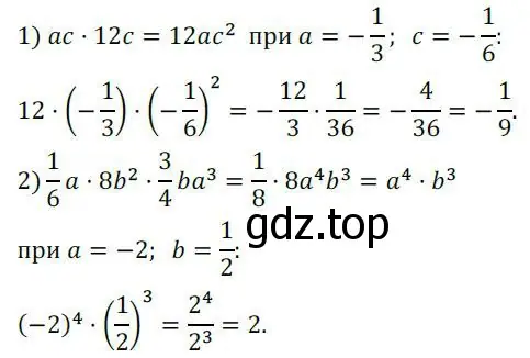 Решение 3. номер 378 (страница 123) гдз по алгебре 7 класс Колягин, Ткачева, учебник