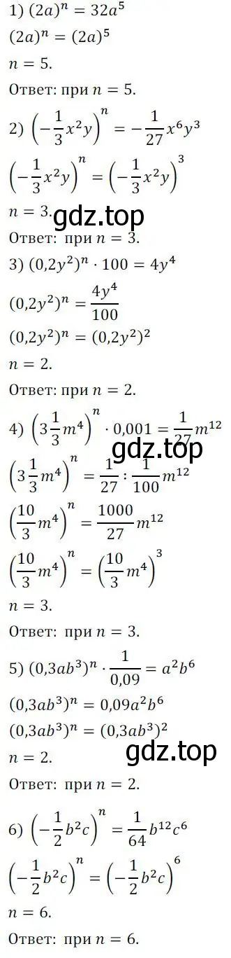 Решение 3. номер 393 (страница 126) гдз по алгебре 7 класс Колягин, Ткачева, учебник