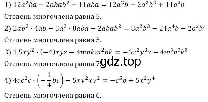 Решение 3. номер 395 (страница 129) гдз по алгебре 7 класс Колягин, Ткачева, учебник