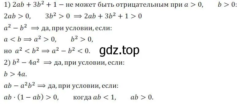 Решение 3. номер 400 (страница 130) гдз по алгебре 7 класс Колягин, Ткачева, учебник