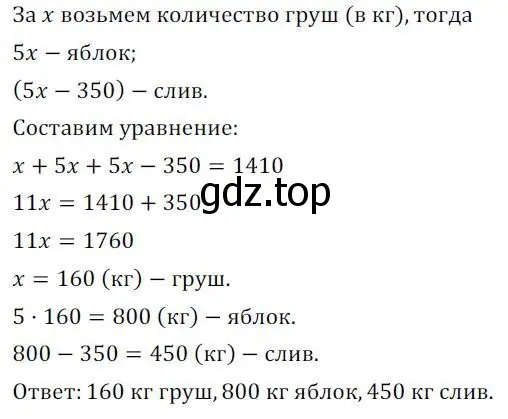 Решение 3. номер 401 (страница 130) гдз по алгебре 7 класс Колягин, Ткачева, учебник