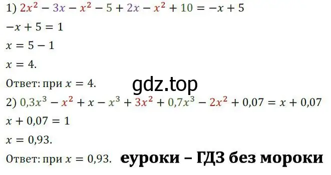 Решение 3. номер 409 (страница 134) гдз по алгебре 7 класс Колягин, Ткачева, учебник