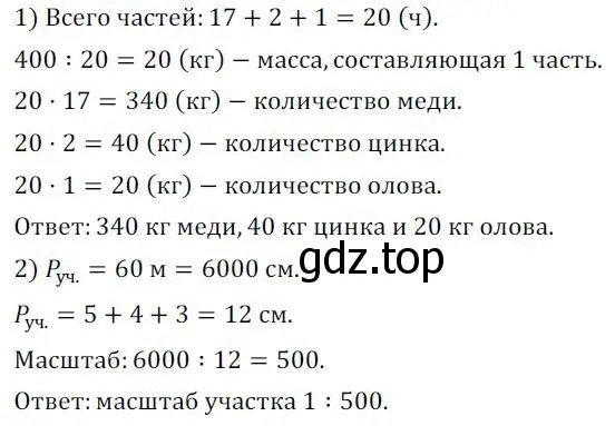 Решение 3. номер 410 (страница 134) гдз по алгебре 7 класс Колягин, Ткачева, учебник