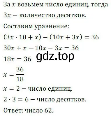 Решение 3. номер 420 (страница 138) гдз по алгебре 7 класс Колягин, Ткачева, учебник