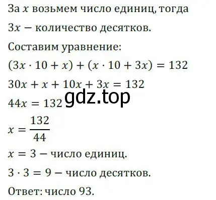 Решение 3. номер 421 (страница 138) гдз по алгебре 7 класс Колягин, Ткачева, учебник