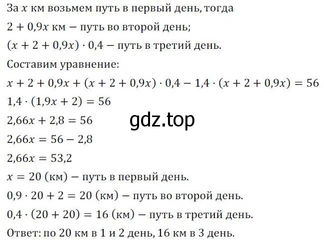 Решение 3. номер 430 (страница 141) гдз по алгебре 7 класс Колягин, Ткачева, учебник